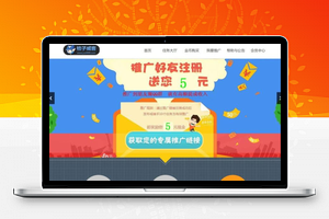 【橘子威客任务平台源码】任务在线发布+刷客在线接单+第三方桔子威客接单网站源码+商业版+带充值支付接口