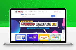 帝国CMS仿熊猫办公下载资源素材PPT图片源码网站 自媒体视频音频资源站源码