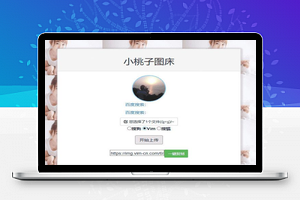 PHP极简聚合图床源码