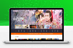 最新七星修改二开正米酷影视7.2完整版/支持自定义解析/支持PHP7.0及以上