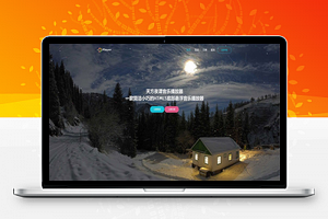 【PHP子乐云音乐播放器源码V1.2】HTML5底部悬浮音乐播放器+自定义支付接口+去授权版