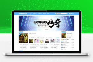 PTCMS仿蜻蜓听书小说网站源码蓝色版 带采集规则+详细安装教程_源码下载