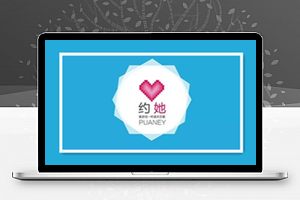网易云课堂撩妹课程《约她》，深入浅出的教你微信聊天把妹技巧