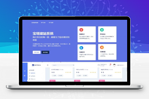 【PHP叮咚代刷网源码V1.0】代刷源码+新增后台UI破解去授权+完整源码