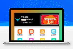 【贷款分发系统】开源无加密网贷源码金融贷款分发系统源码