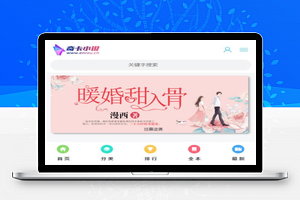 【小说源码】带采集规则PTCMS美化UI新版全新发布[运营级别]