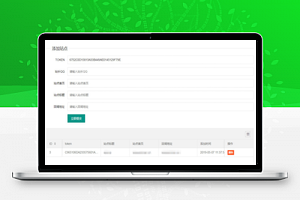 PHP开发的QQ互联分发源码V1.0 无需申请对接QQ登陆