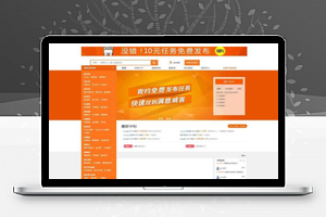 【PHP仿猪八戒威客网整站源码下载】威客开源建站系统+在线服务交易平台+仿站整站源码