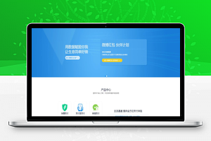 【微博红包亲测修复版】微博红包协议版跑分源码集成、无需挂监控、支付宝H5支付+搭建教程