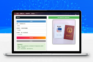 【摆地摊受权搞怪资格证书网站源码】PHP在线生成摆摊证书图片源码+一键生成+自适应手机端