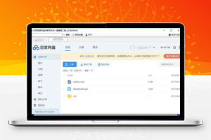 【邓西百度网盘多帐号文件一键搜索工具 v1.0 20201211】快速查找网盘文件+安装教程