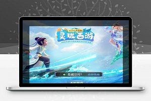 【我叫MT3】灵珑西游版+双端+教程+代理、物品后台
