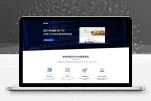【QCMS企业建站系统 v5.0.2】MVC架构开发的PHP轻量级系统+免费开源+功能强大
