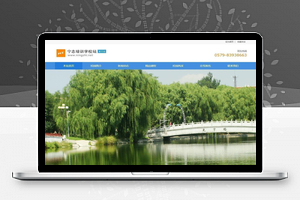 【宁志教育培训机构版管理系统v2020.11】天蓝色风格宽频页面+ 宁志网站管理系统+数据库在线备份
