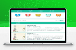 杰奇1.7独立WAP手机版小说模板完整修复版