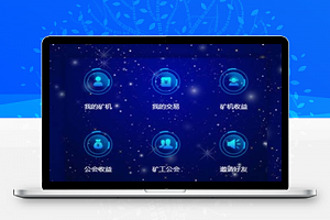 【GEC挖矿】区块挖矿机系统+UI可随意更改[带有安装说明]