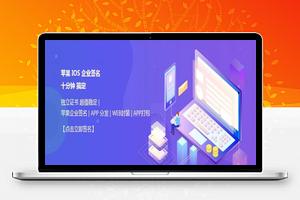 2020全新UI-APP分发系统源码 对接了码支付