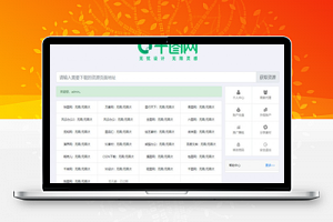 素材资源解析平台系统源码V8.0 第三方平台下载站程序千图网千库网等素材网站