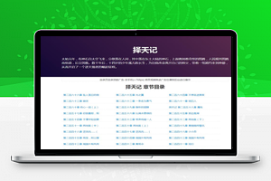 织梦新闻小说博客网站织梦dedecms模板