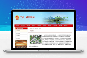 【NZCMS政务版系统】红色宽屏版政府党建门户网站系统v2020.11.18+在线备份还原数据库