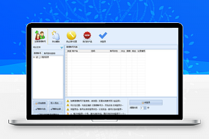 【百度热议删除软件 v1.1.1.5】针对百度热议和微博热议的管理工具+支持多种采集模式
