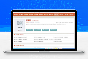 杰奇小说1.7完美破解运营版+橙色pc+wap模板