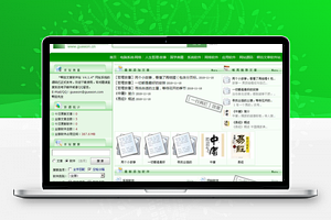 【啊估文章软件站 v4.1.4.4】中小型文章阅读软件下载网站系统+自由选择使用ASP版本或HTML版本