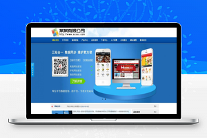 【YouDianCMS v9.1】 开源五合一建站系统+友点企业网站管理系统+数据自动同步