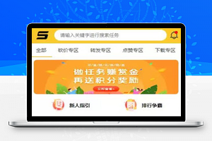 【悬赏猫】[解密版]ThinkPHP仿悬赏猫任务平台源码完美运营版[可直接封装APP]