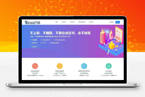 亲测最新带免签封装的分发系统源码/带文字安装说明