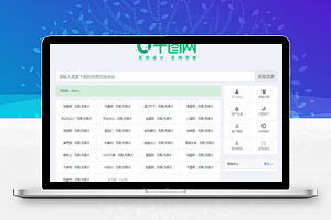 【素材资源解析平台系统源码V8.0 】某设计资源素材解析系统网站源码+第三方平台下载站程序千图网千库网等素材网站下载网站