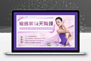修炼美背天鹅颈，轻松显高5厘米，修炼完美身形曲线