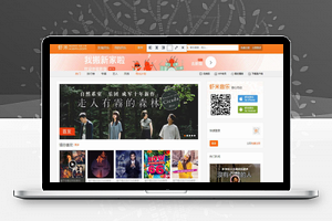 仿虾米音乐CMS主题 WordPress主题模板