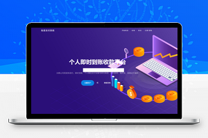 ThinkPHP个人易支付可运行网站源码，易支付系统源码下载