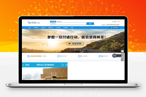 方维众筹1.7最新版完整源码，PHP众筹网站系统源码+安装说明，独家新增一个个人支付接口“云通付”，个人也可以做众筹！