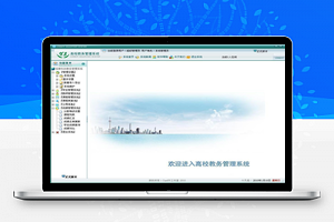 【优索教务管理系统 v9.3.0】适用于高校中学教务管理+教务管理系统+在线报名系统+成绩管理系统等等