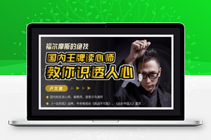 福尔摩斯的绝技