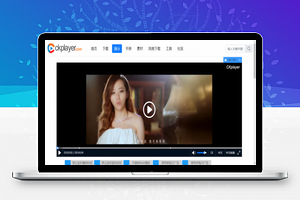 【CKplayer播放器】网页免费视频播放器+支持mp4/flv/m3u8/rtmp协议的直播+支持移动端