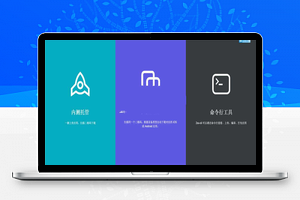 PHP仿fir.im全新智能APP应用分发托管系统源码