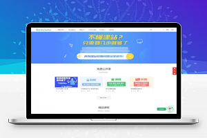 【EduSoHo在线教育源码】商业版+教育点播+视频付费+知识付费+商业插件
