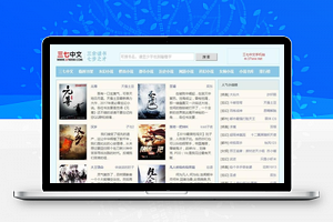 YGBOOK6.14最新版小说系统商业破解版 带WAP手机版