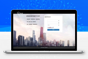 【开单大师v3.3.9 】学习版+开源可定制房产中介ERP管理系统+手机电脑微信Pad同步使用