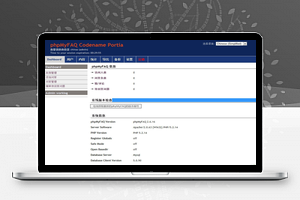 【phpMyFAQ v3.0.6】类似百度知道+多国语言版的FAQ系统+内容管理功能+支持多种数据库