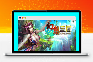 【三国OL】精致版服务端游戏源码[会员+副本+教程+物品ID]