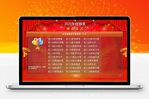 【打包两款全能抽奖软件】功能齐全适应各种活动+可以随意配置各种自定义项目+随机中奖不重复