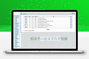 【PHP在线客服系统源码】亲测6月最新+在线客服系统+多客户版+前后台齐全+超越53/54/Live800/乐语/TQ客服+完整运营版