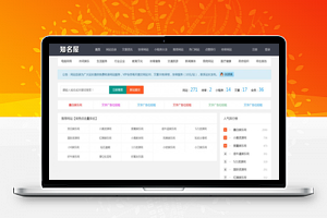 【目录导航网源码】价值2999元的帝国cms开发目录网程序源码+全新自适应模板+小程序提交发布