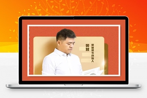 【合集】樊登读书会 2019年