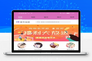 番茄社区双端视频APP源码 带安装教程_源码下载
