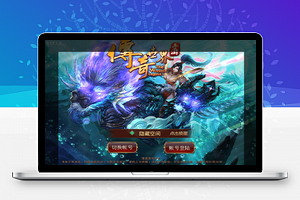 【传奇世界】骑战版服务端游戏+教程+双端+后台（持续更新）